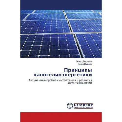 Lap Lambert Academic Principy nanogeliojenergetiki (Deutsch, Jerkin Imamov, Temur Dzhalalov, 2016) (55827068)