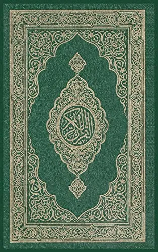Al-Quran Al-Kareem - Heiliges Buch des Islam, bietet umfassende religiöse Philosophie und moralische Gesetze, erhältlich in verschiedenen Ausgaben und Sprachen.