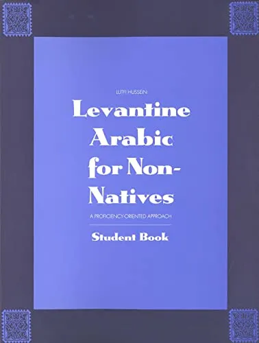 Levantine Arabic for Non-Natives: A Proficiency-Oriented Approach: Student Book (Yale Language Series)