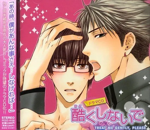 Hidoku Shinaide - Hidoku Shinaide