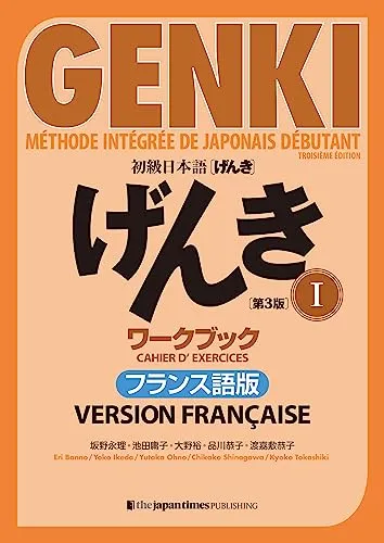 Genki Tome 1 - Cahier d'Exercices [Troisième Édition] Version Française: Genki: An Integrated Course in Elementary Japanese Vol. 1 Workbook [3rd Edition] French Version