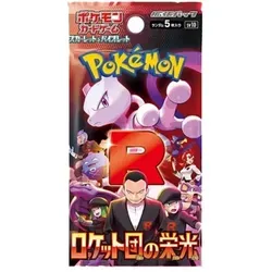 The Pokémon Company Sammelkarte Pokemon The Glory Of Team Rocket Booster SV10 Japanisch