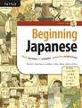 Lisa Berkson Nathan Patton Nob Beginning Japan (Mixed Media Product) (US IMPORT)