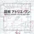 New Graphic Anatomy Vol.1 Atelier Bow-Wow JAPAN Architecture Book