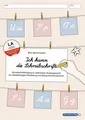 Ich kann die Schreibschrift in LA Mein Sternchenheft: Schreibschriftlehrgang ...