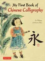 Guillaume Olive Zi My First Book of Chinese Call (Gebundene Ausgabe) (US IMPORT)