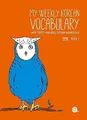 My Weekly Korean Vocabulary Book 1: with 1600+ everyday sample expressions