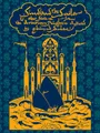 Sindbad the Sailor and Other Stories from the Arabian Nights (Calla Editions)