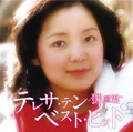Teresa Teng Teresa Teng Best Hit (CD)