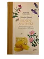Bienen-Apotheke - Buch von Karina Nouman