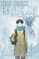 Yoshiyuki Sadam Neon Genesis Evangelion 2-in-1 Edition (Taschenbuch) (US IMPORT)