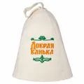 Filzkappe für Sauna Saunahut Saunamütze Schapka Saunakappe Добрая Банька