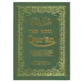 Abdullah Yusuf  The Holy Qur'an: Transliteration (Gebundene Ausgabe) (US IMPORT)