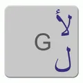 hoopomania Arabische Tastaturaufkleber passend für Mac (Apple) und Neue Notebooks mit Tasten Mind. 14x14mm, transparent mit Schutzschicht in Blau