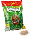 WOLF-Garten SQ 450 Unkrautvernichter plus Rasendünger 9kg für 450m²