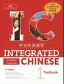 Yuehua LIU Integrated Chinese Level 1 - Textbook with  (Taschenbuch) (US IMPORT)
