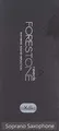 Forestone Traditional Soprano Saxophon Blatt - Japan - Bambus (XXS)