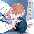 Drama Cd Shitasaki Kara Koi (CD)