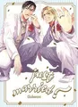 Just married ! von Chishanomi | Buch | Zustand sehr gut