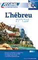 L' Hebrew: Niveau B2 (Senza sforzo)
