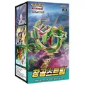 The Pokémon Company Sammelkarte Pokemon Blue Sky Stream Booster Display S7R Koreanisch
