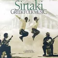 Sirtaki - Greek Folk Music - Greec Music