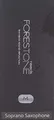 Forestone Traditional Soprano Saxophon Blatt - Japan - Bambus (M)