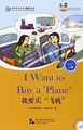 I Want to Buy a Plane (for Adults): Friends Chine... | Buch | Zustand sehr gut