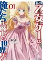 Yomu Mishima Trapped in a Dating Sim: Otome Games Are  (Taschenbuch) (US IMPORT)