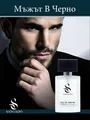Sangado 626 Man in Black Eau de Parfum for Men 50ml 12 Hours Longevity
