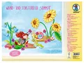 Ursus 21260099F - Wand und Fensterbild Sommer, 5 Stanzbögen in verschiedenen Motiven, ca. 24,8 x 33 cm, beidseitig Bedruckt, für eine farbenfrohe Raumgestaltung, ideal für das Kinderzimmer