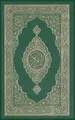 Al-Quran Al-Kareem, Allah