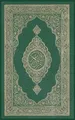 Allah Al-Quran Al-Kareem (Gebundene Ausgabe)