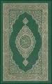 Al-Quran Al-Kareem Allah