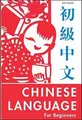 Chinese Language for Beginners  von Lee Cooper | Buch | Zustand wie neu