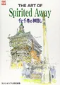 THE ART OF SPIRITED A WAY - GHIBLI ART SERIES (ARTBOOK VO JAPONAIS)