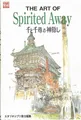The art of Spirited Away - Spirited Away Ghibli THE ART Serie von JP
