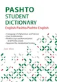 Pashto Student Dictionary: English-Pashto / Pashto-English