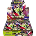 Pokemon - Nihil Zero - Display [JP]