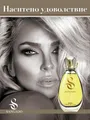 Sangado 505 Intense Pleasure Eau de Parfum for Women 50ml 12 Hours Longevity