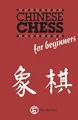 Chinese Chess for Beginners, Sloan, Sam