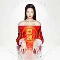 Fatima Al Qadiri Asiatisch CD HDBCD024 NEU