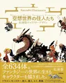 Bewohner imaginärer Welten Charakterdesigns US-Steuer enthalten Kunstbuch