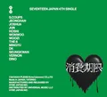 Shohikigen[Limited Edition B] [CD Single]