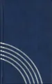 Evangelisches Gesangbuch. Ausgabe der Evangelischen Kirche i ... 9783850730150