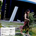 Koh Shibasaki - Katachi Arumono / Tsuki No Shi (Vinyl 7" - 2025 - JP - Original)