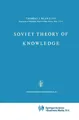 J. E. Blakeley | Soviet Theory of Knowledge | Taschenbuch | Englisch (2010)