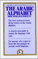 The Arabic Alphabet: How to Read and Write It von AWDE, N. | Buch | Zustand gut