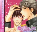 Hidoku Shinaide - Hidoku Shinaide