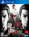 Ryu ga Gotoku / Yakuza: Kiwami - standard edition [PS4][Japanische Importspiele]